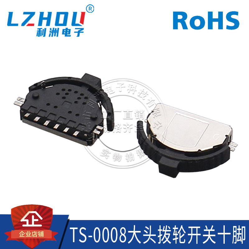 ts-0008拨轮开关10脚 多功能波轮复位 拨轮开关 左右摇头 按键