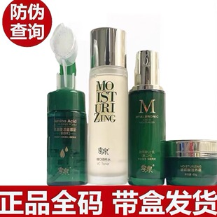 季泉化妆品澎湃金盏花丝滑水提亮喷雾补水化妆品护肤套装官网正品