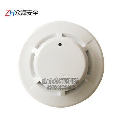 山东众海感烟火灾探测器