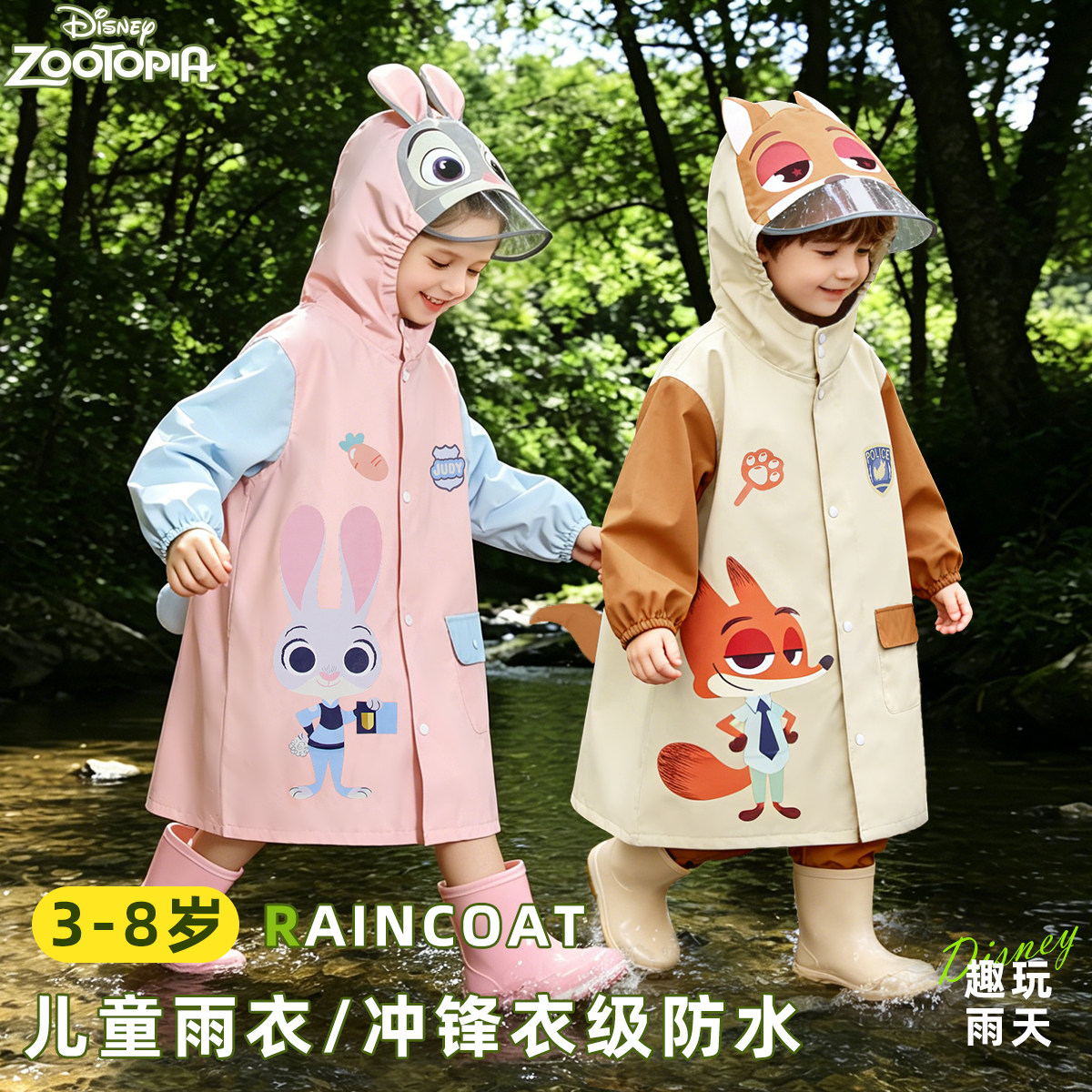 迪士尼儿童雨衣2026新款男女童幼儿园宝宝小孩可爱朱迪尼克雨披