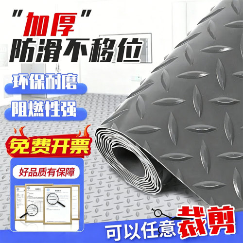 牛筋加厚人字形PVC防滑耐磨地垫