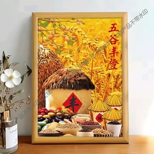 五谷丰登挂画简约玄关餐厅装饰壁画丰收图田园风景麦子水稻墙贴画