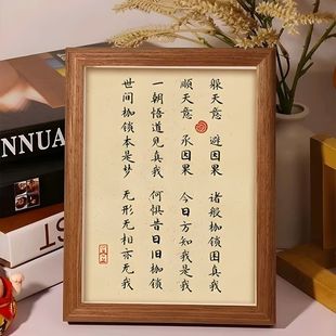 王阳明心学修身养性国学书法相框玄关书房家居饰品摆件装饰画挂画