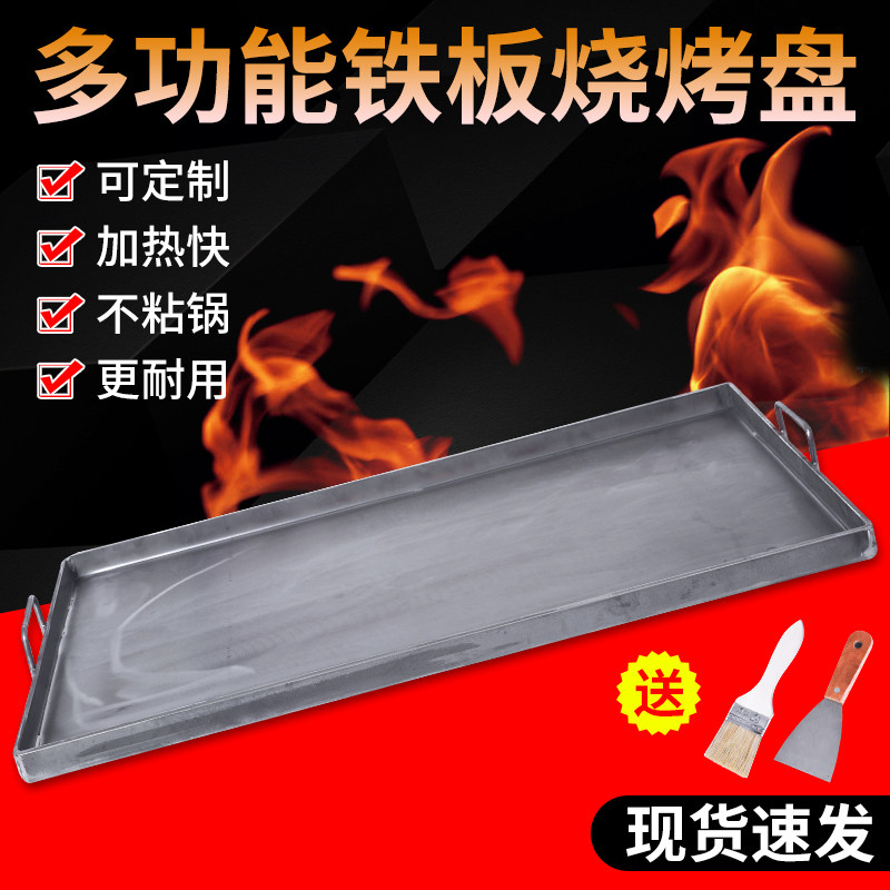 铁板鱿鱼专用烧烤盘设备家用商用铁板烧长方形烧烤盘煤气煎烤炸锅