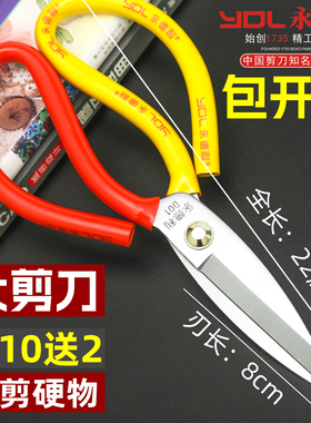 永德利剪刀工业用剪刀高硬度锋利不锈钢强力剪刀家用裁缝剪厨房剪