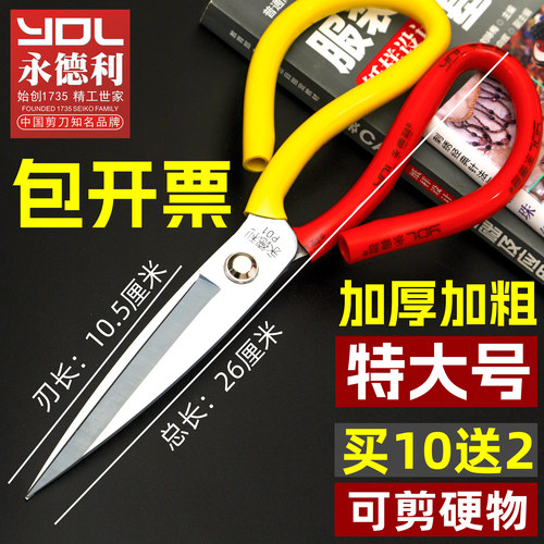 超锋利特大号剪刀工业用批发神店