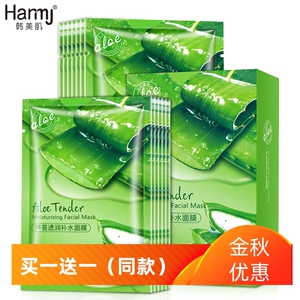 韩美肌芦荟透润补水面膜收敛毛孔保湿清爽新款化妆护肤品10片盒装