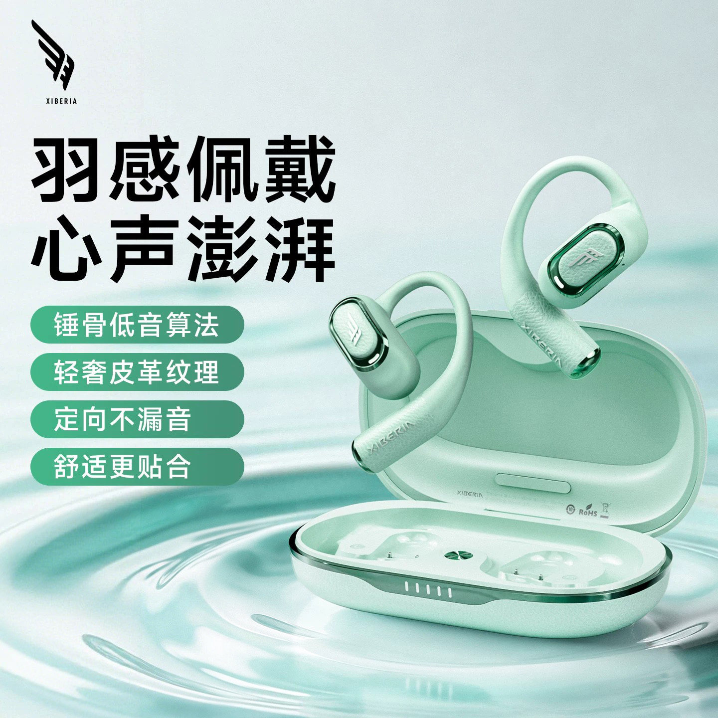 西伯利亚羽Air Fit挂耳式蓝牙耳机无线气骨传导开放式不入耳运动