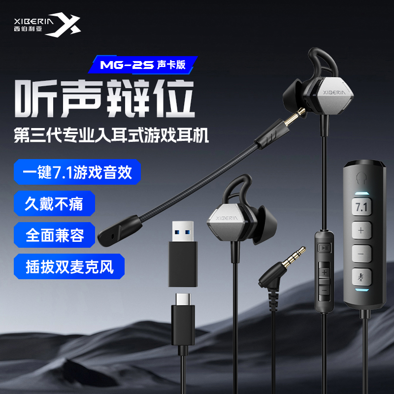 电脑游戏专用入耳式耳机有线电竞