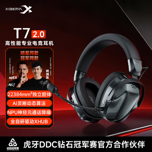 西伯利亚T7 2.0头戴式耳机电竞游戏专用蓝牙无线三角洲电脑耳麦