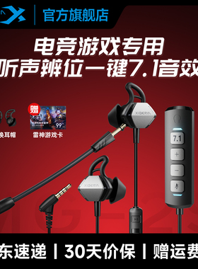 西伯利亚MG-2S电竞游戏耳机有线入耳式耳塞带麦电脑手机7.1声卡