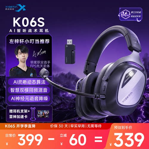 AI动态算法 FPS游戏智听匹配 双模同频混音