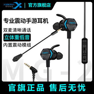 西伯利亚MG-2PRO电竞电脑游戏耳机入耳式耳塞带麦手机吃鸡7.1声道