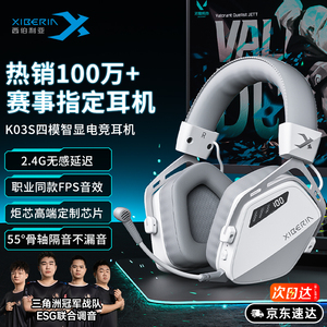 西伯利亚K03S无线电竞耳机头戴式蓝牙打游戏耳麦台式电脑有线专用