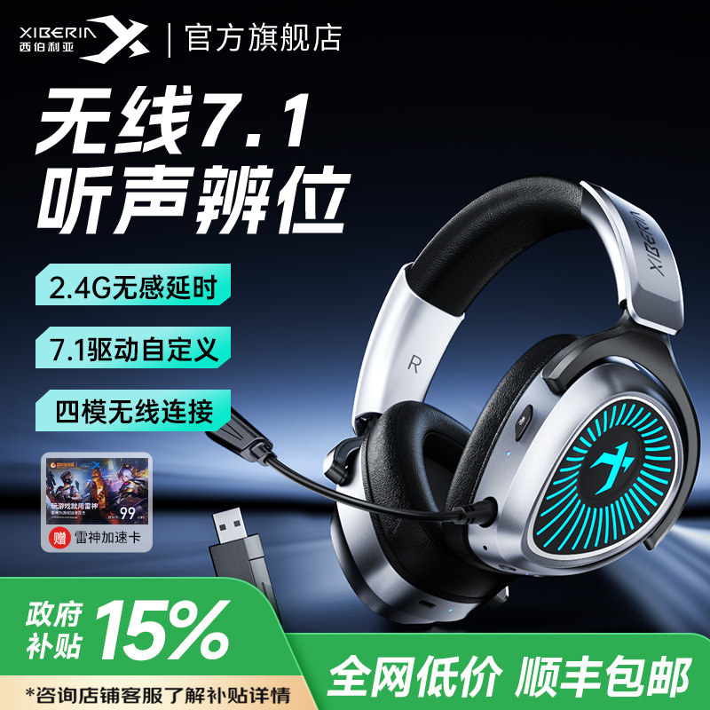 西伯利亚K05S无线头戴式游戏耳机