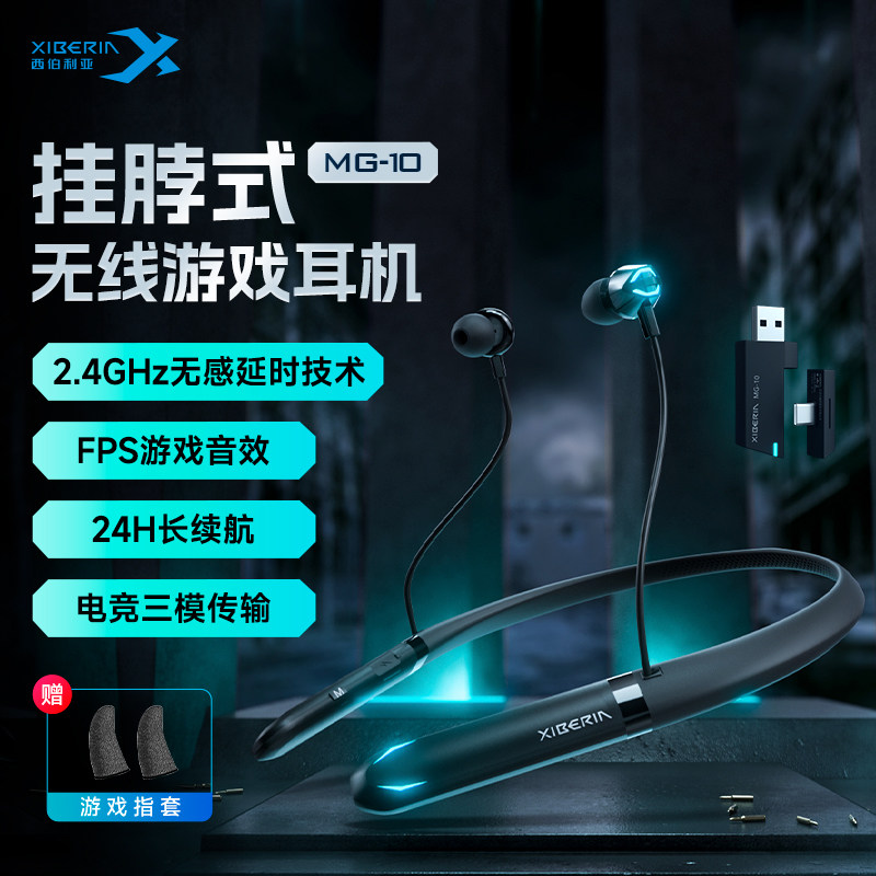 ��������MG10���Ҳ�ʽ����������Ϸ�����羺2.4G�Լ��������ʽ