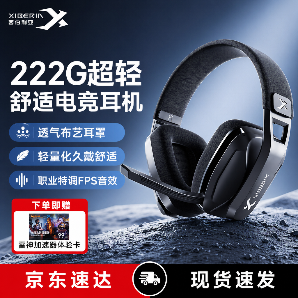 西伯利亚K01S无线头戴式电竞耳机台式电脑带麦吃鸡打瓦游戏专用