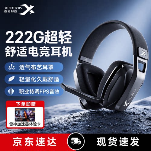 西伯利亚K01S无线头戴式电竞耳机