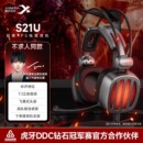西伯利亚S21电竞游戏头戴式 耳机电脑有线吃鸡7.1听声辨位手机专用