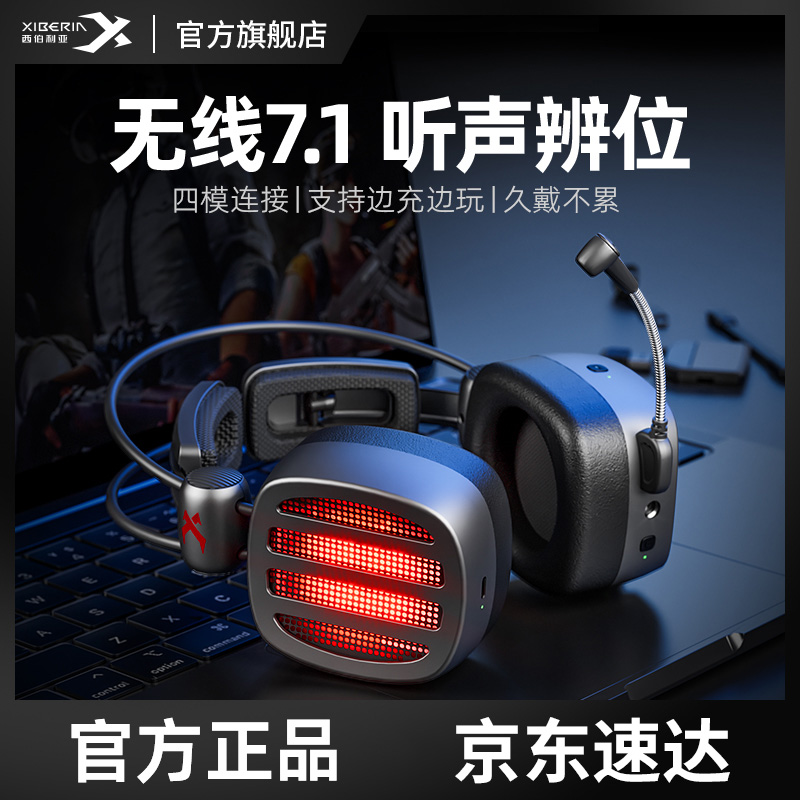 西伯利亚S21GS无线蓝牙2.4G耳机头戴式游戏电竞电脑耳麦7.1吃鸡