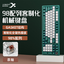 西伯利亚MK98机械键盘电竞游戏有线客制化gasket结构全键热插拔