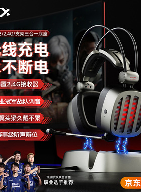 西伯利亚S21无线智充头戴式电竞耳机2.4G电脑游戏耳麦三角洲专用
