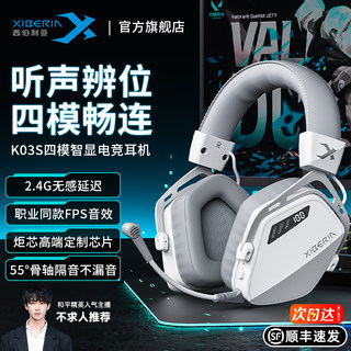 西伯利亚K03S无线头戴式游戏耳机蓝牙电竞耳麦台式电脑打fps专用