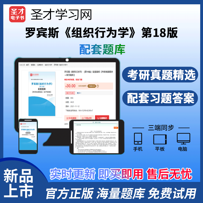 章节题库 配套习题 备考2026