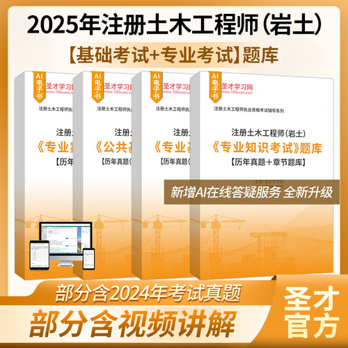 部分含2024年考试真题