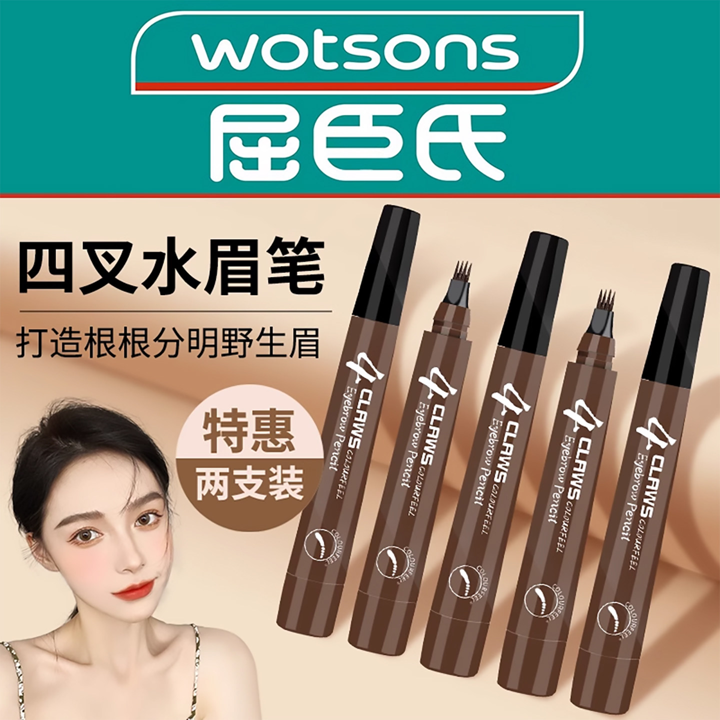 正品四分叉水眉笔防水持久不掉色女根根分明野生画 画眉彷真液体