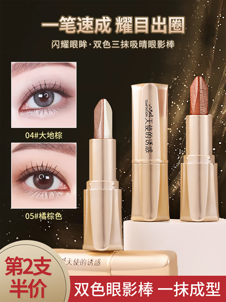 正品双色眼影棒笔三色懒人一抹成型高光提亮珠光细闪大地色防水不