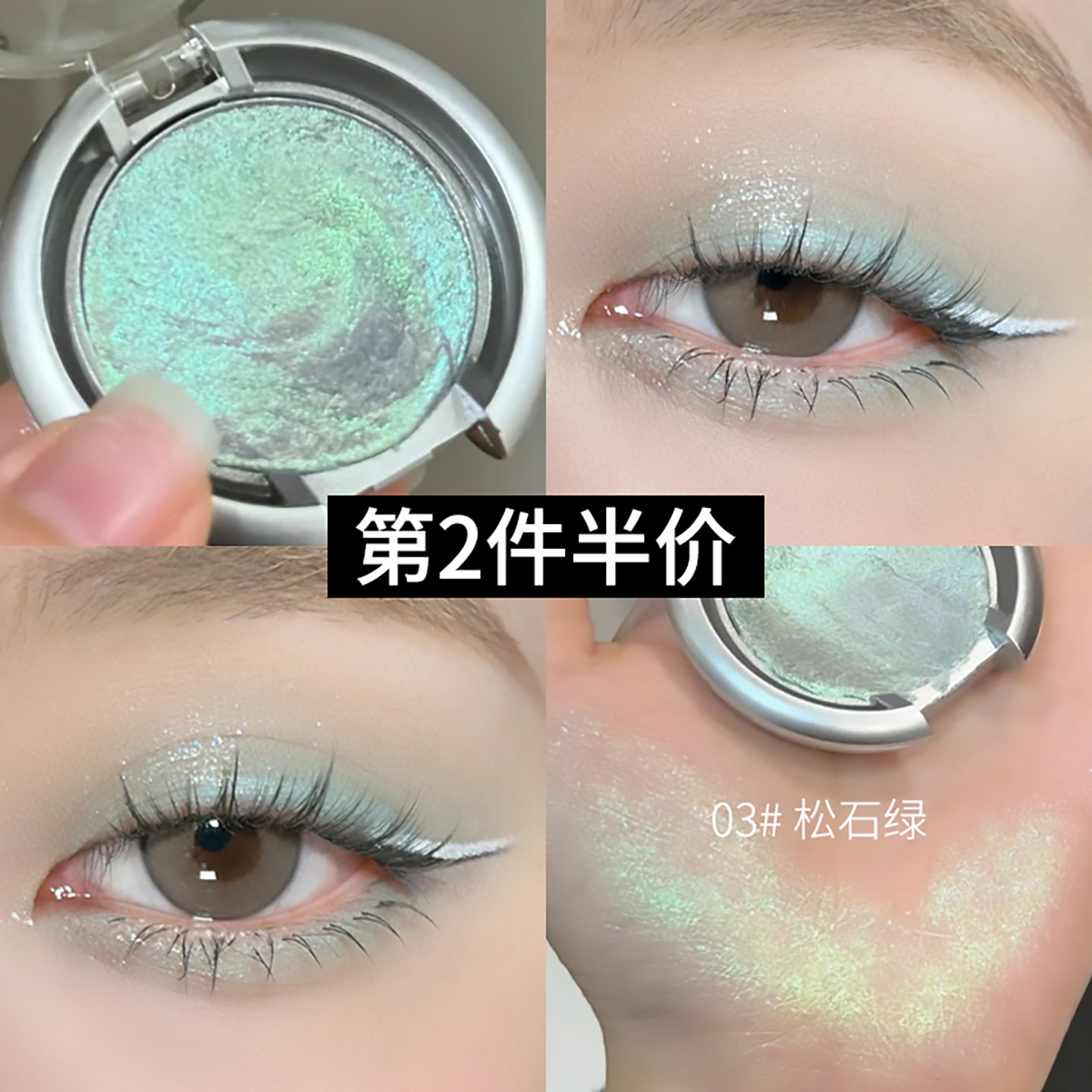 正品土豆泥单色眼影盘爆闪偏光细闪蓝绿哑光高光烟熏提亮眼头角不