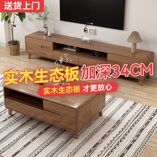实木电视柜现代简约茶几组合小户型地柜2025新款客厅落地电视机柜
