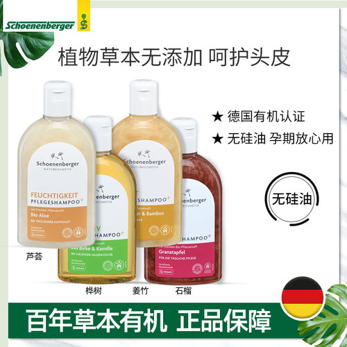 salus生姜洗发水姜竹配方250ml