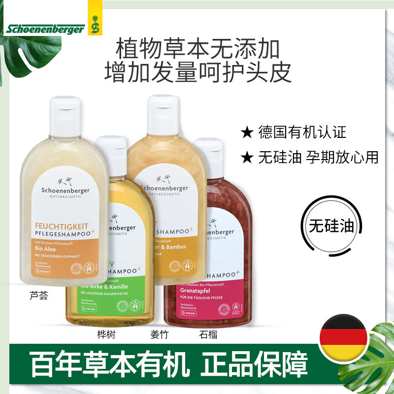 【新日期】Salus莎露斯生姜固发洗发水育发防脱增发提亮护发250ml