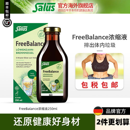 SALUS草本清肠液餐后宝250ml
