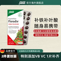 Пищевая добавка с железом, краситель, фолиевая кислота, 84 штук