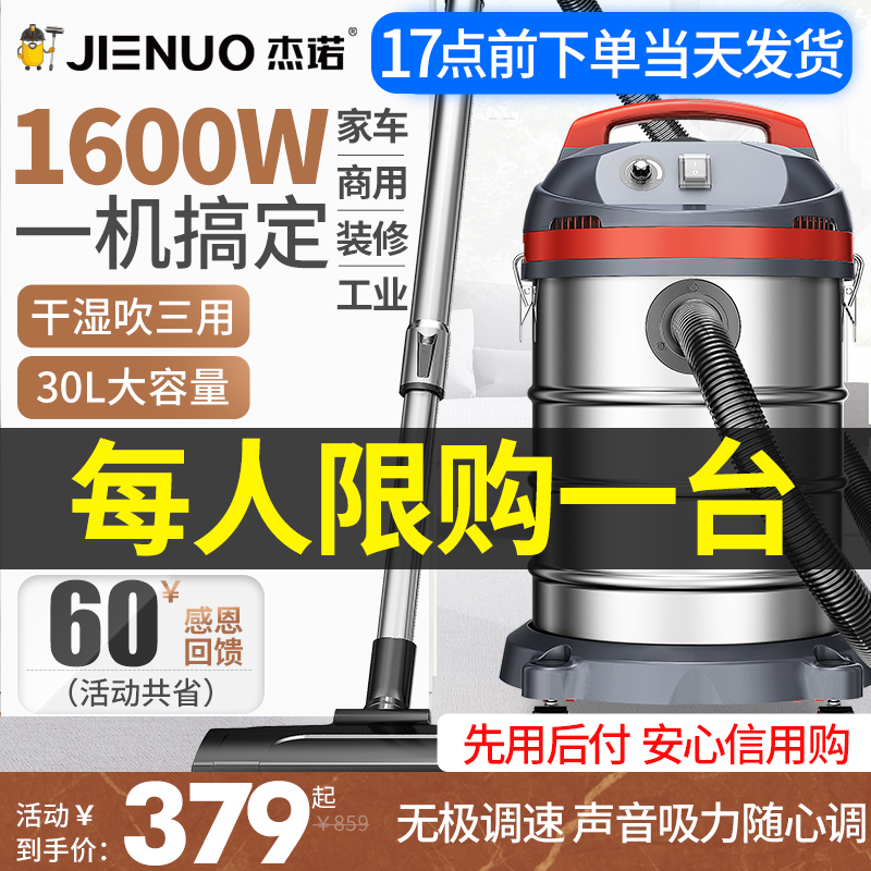 杰诺吸尘器工业用大吸力商用强力大功率洗车用汽车装修工厂吸尘机