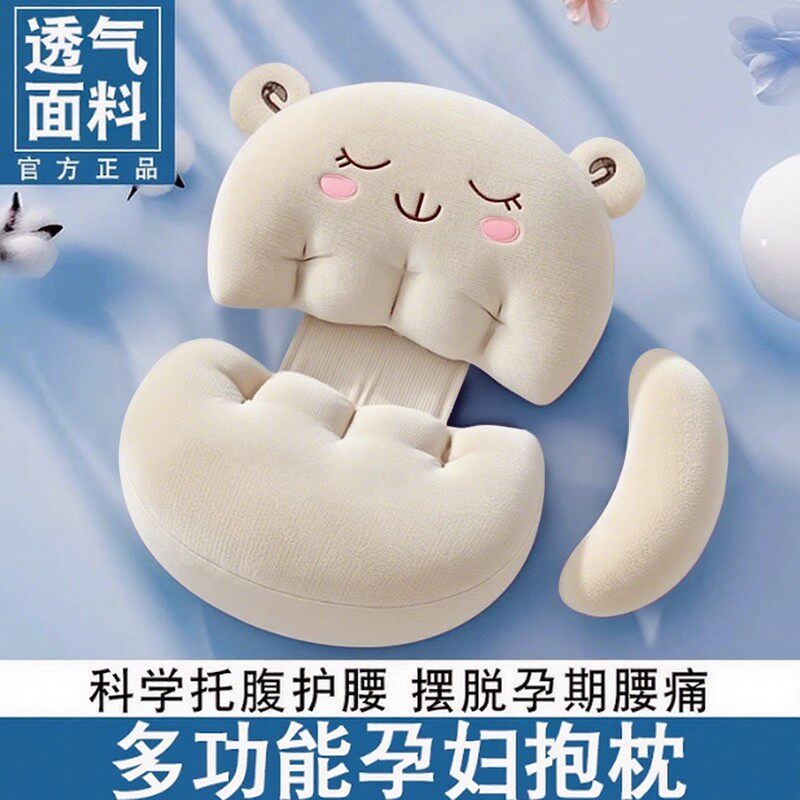 孕妇枕护腰侧睡枕U形托腹侧卧抱枕孕期侧睡躺靠枕头怀孕睡觉专用