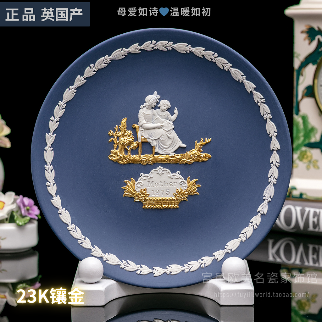 盒装Wedgwood母亲生日纪念盘1971–2000年 韦奇伍德欧式陶瓷摆件