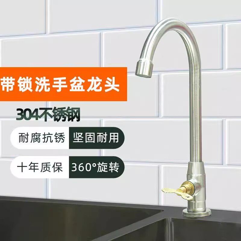 厨房水槽单冷水龙头304不锈钢