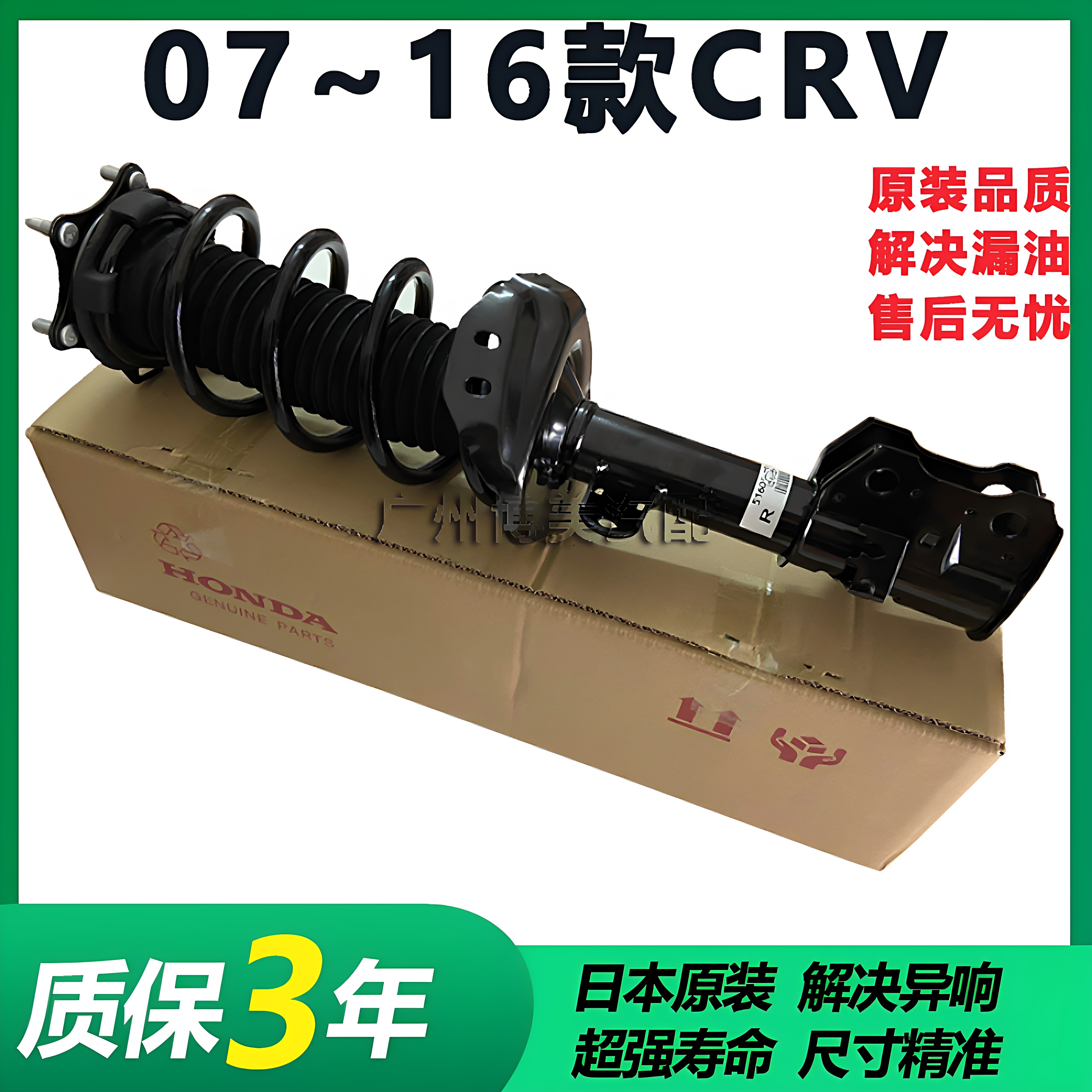 适用于07 08 09 10 11 12 13 14 15 16款CRV前后减震器前后避震机