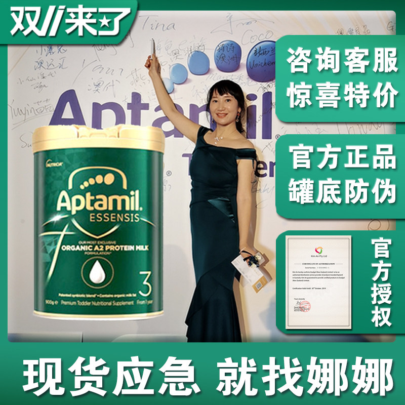 [provide Domestic goods in stock Love others, beautiful and organic A2 Miracle child Formula 321 3.2.1 Paragraphin the Milk powder/Food supplement/Nourishment/Snacks , Infant milk powder  category - from Buy2taobao.com to provide professional Taobao agent buy service