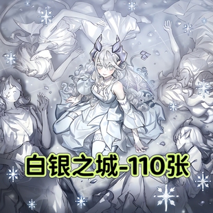 游戏王卡牌破械白银之城卡组预组简中文DIY打印定制卡片无偿赠卡