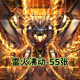 游戏王卡牌雷火沸动雷热涡炉卡组预组简中文DIY打印定制卡片卡套