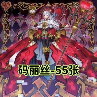 游戏王卡牌码丽丝卡组预组全套竞技构筑简中文DIY打印定制卡片