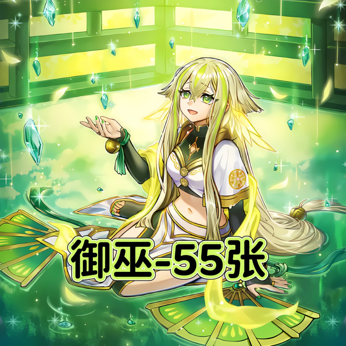 游戏王卡牌御巫坏星坏兽卡组预组竞技活动简中文DIY打印定制卡片
