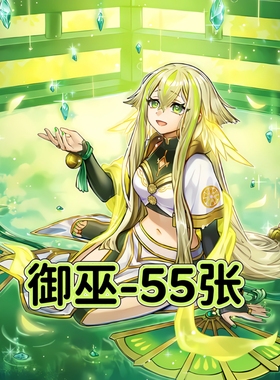 游戏王卡牌御巫坏星坏兽卡组预组竞技活动简中文DIY打印定制卡片