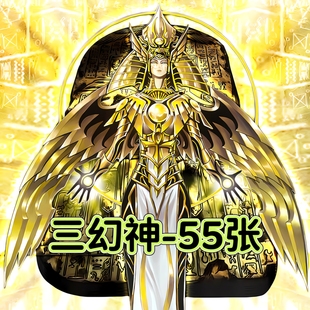 游戏王卡牌三幻神卡组简中文DIY打印定制光之创造神天空龙巨神兵