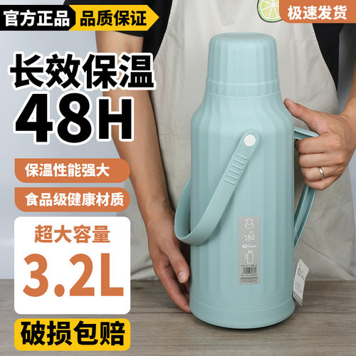 热水瓶格润长效保温破损包赔
